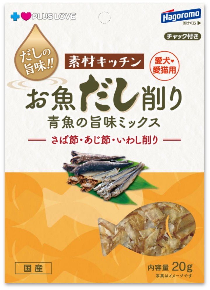 お魚だし削り 青魚の旨味ミックス